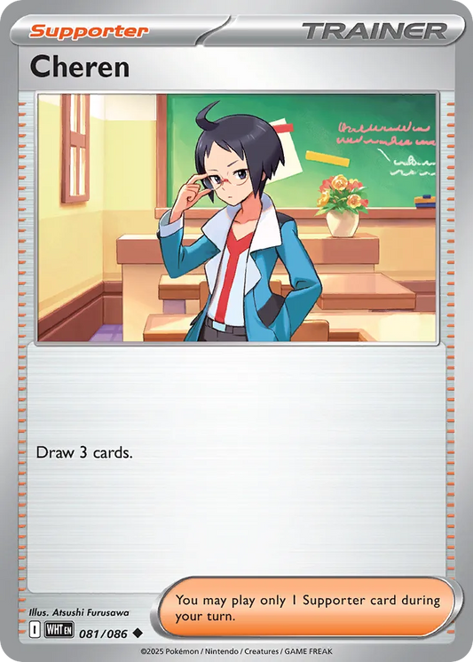 Cheren [Reverse] #81